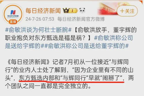 董宇辉本人是否是有机土豆的提供者？各相关部门对此进行了回应