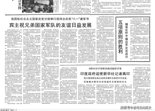 中印边境协议彰显决心：历时四载将为印度“入常”铺路?