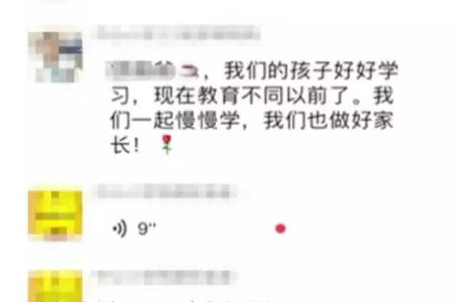 家长对孩子的学习成绩不满，群辱骂老师遭行拘4天