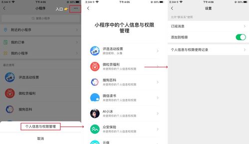 微信上线全新功能：一键删除关注者，iOS更新完美适配