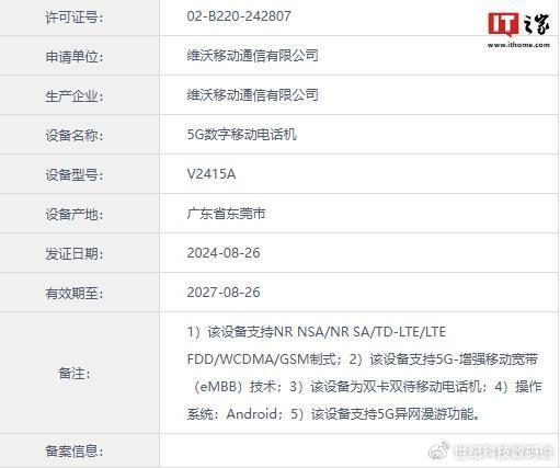 揭秘 vivo X200 系列的卓越性能与魅力: 长期主义下的影像摄影体验