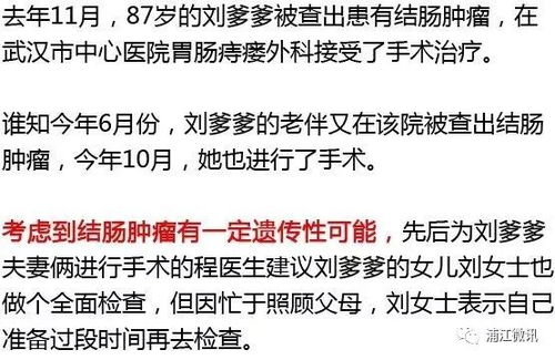 网医警告：一家三口确诊同一种癌症，早期发现难于辨认，专家建议尽早诊疗