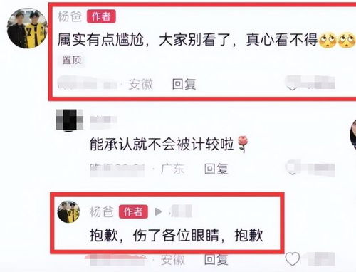 小杨嫂父亲回应：一生很短，照顾好自己，引发网友关注