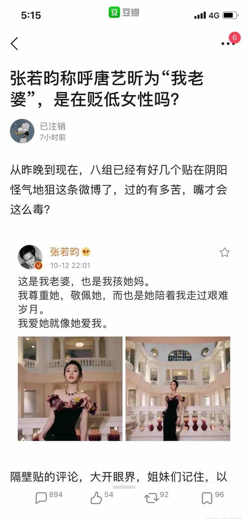 张若昀妻子唐艺昕亮相婚礼，颜值出众却与丈夫似姐弟情深

相差7岁的两人：张若昀的妻子唐艺昕美丽又可爱，与爱人仿佛姐弟般的甜蜜感十足

张若昀和唐艺昕罕见同框秀恩爱，妻子低调又神秘，美得像个小公主

艳压群芳的张若昀，身边这位美丽的妻子唐艺昕真是超乎想象，满满姐弟恋的感觉

帅气新娘唐艺昕清新脱俗，张若昀亲弟弟的模样令人陶醉，天生一对好夫妻