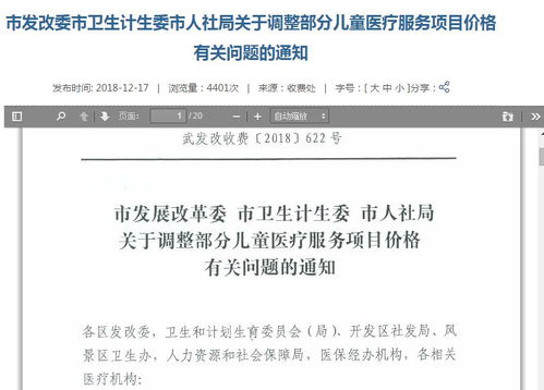 全国统一调整医疗检验项目的调价通知：最高降价70%，即将于本月底实施

重大政策发布！国家医保局正式公布：4个检验项目全国统一调价，最大幅度达70%,