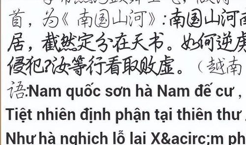 越南改用罗马拼音，全民学习汉语：影响深远的问题