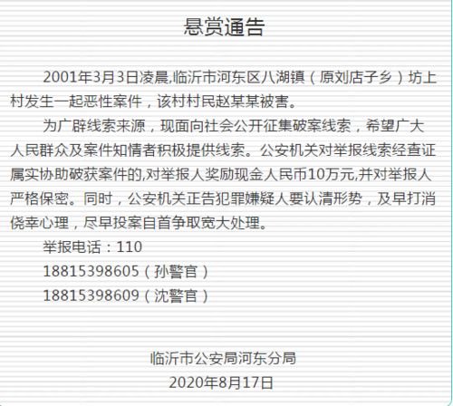 青岛中院悬赏990万，公开征集案件线索！