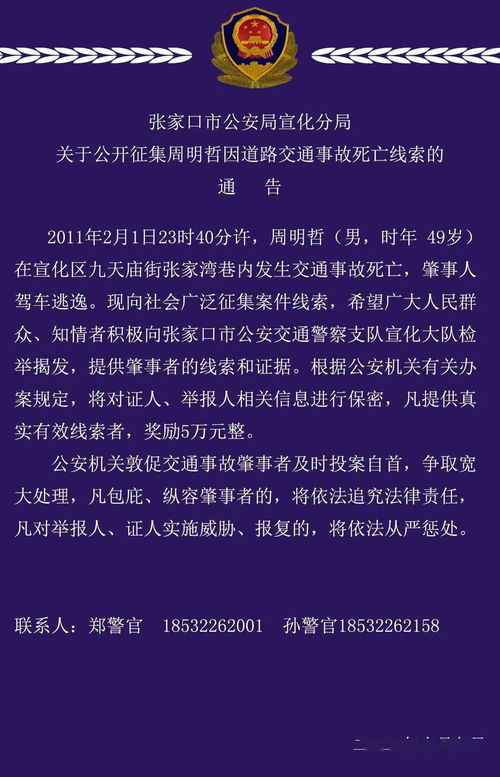 青岛中院悬赏990万，公开征集案件线索！