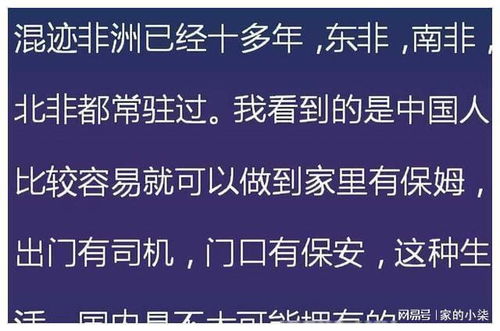 警示中国！还没上任，就准备好面对未知挑战吧