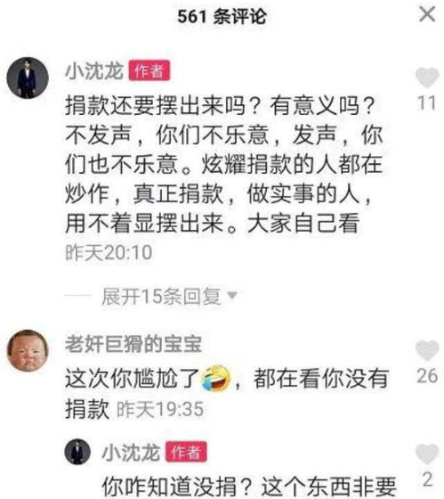 辛巴怒骂叶珂滚出互联网：叶珂回应：老子就是这么酷，从不回头