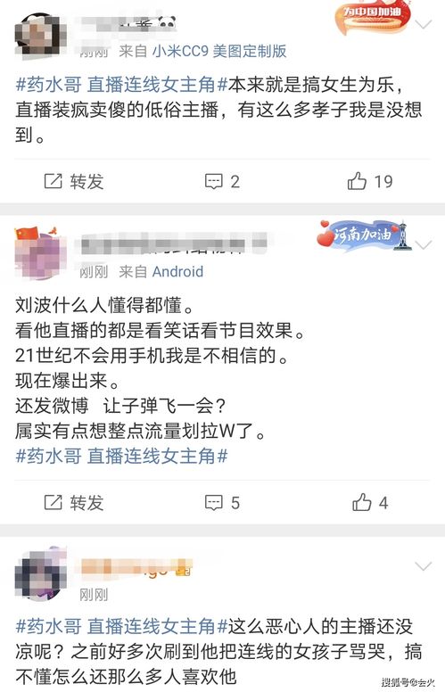 「网红塌房」事件反思：理性看待网络红人形象