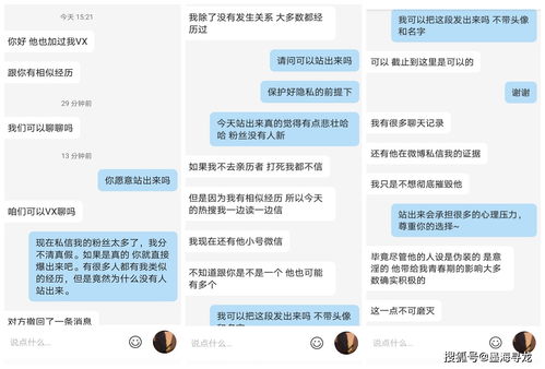 「网红塌房」事件反思：理性看待网络红人形象