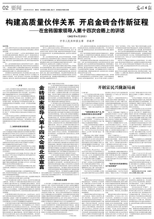 金砖国家共同发表《喀山宣言》，携手构建合作伙伴关系：俄方揭示13国成为首批加入伙伴国名单的详情