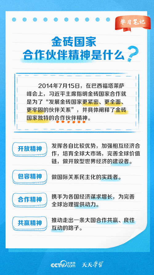 金砖国家共同发表《喀山宣言》，携手构建合作伙伴关系：俄方揭示13国成为首批加入伙伴国名单的详情