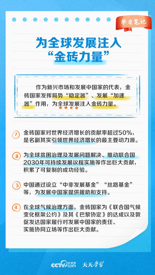 金砖国家共同发表《喀山宣言》，携手构建合作伙伴关系：俄方揭示13国成为首批加入伙伴国名单的详情