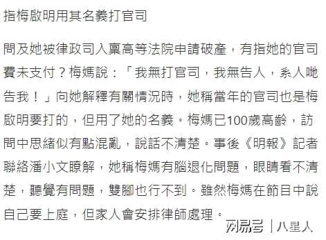 梅艳芳母亲被申请破产？100岁梅妈回应了：没有这么严重