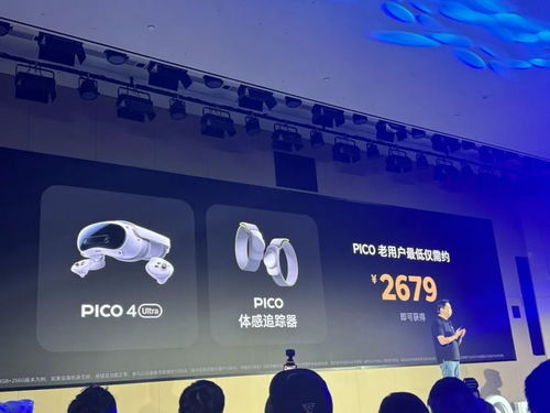 深度解析PICO 4 Ultra：价格对比与性能比拼：是否是Apple Vision Pro的最佳替代？