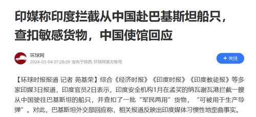 印度话中的实际行动：美国愿望的落空并未改变中国与之相向而行的决心