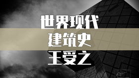 揭示中国式热忱——解读《北京的六分仪》：打破对中国的刻板印象