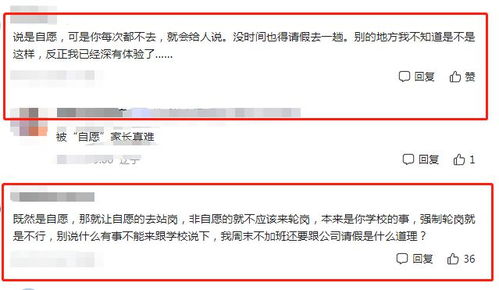 教育局：建议取消家长护学岗：自愿原则，无强制，可有选择