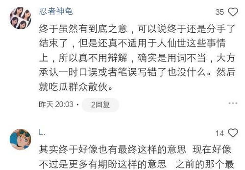 她不愧是第一个支持叶珂的公众人物，她的言论充满了道理却引来争议