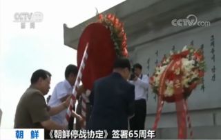 金正恩将花圈送给中朝友谊塔，体现两国深厚友好的情感纽带