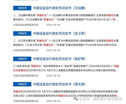 齐商银行案件真相曝光：合规度如何？储户存款安全无忧吗?