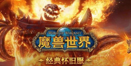 魔兽怀旧服：新手失误导致WCL评分变灰色？玩家需警惕此乌龙事件