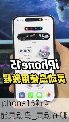 Android 16将引入持续通知功能，即将成为苹果灵动岛的替代？