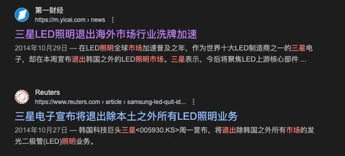 三星终止LED业务与国内厂商关系尚存疑虑