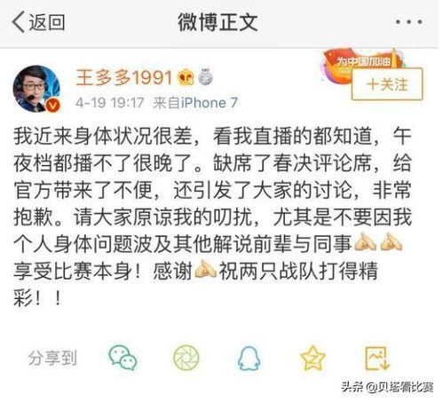 王多多为何无法融入解说圈？与宁王的事件引发网友热议