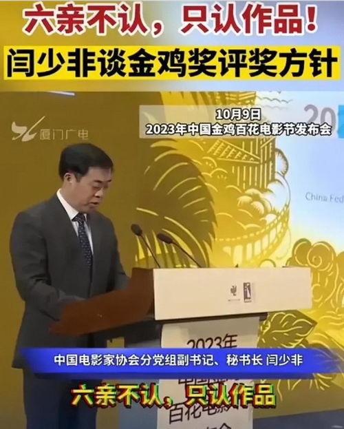 金鸡奖提名被质疑？王一博击败黄渤却落选影帝，网友：太离谱了！