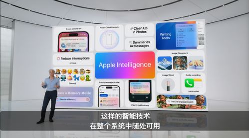 苹果Apple Intelligence下周即将公布，引领人工智能时代的智能生活