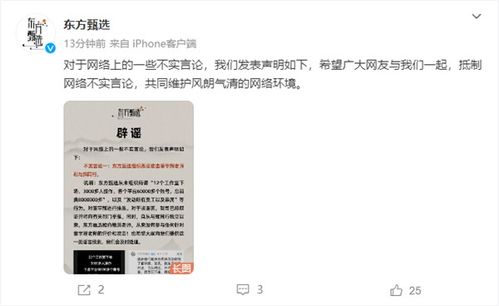 东方甄选：有董宇辉撑腰，亏损也可以做得更好?