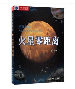 火星的答案：探索未知宇宙的奥秘与启示