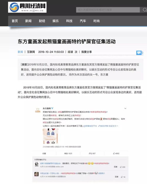 上海东方童画多个门店因经营不善而临时关闭，上千元课程费用仍未得到妥善解决

突发情况！上海东方童画多家门店暂停营业，大量未使用的课程怎么办？

上海东方童画关闭多家门店？家长急呼：上千课时费如何赔偿？