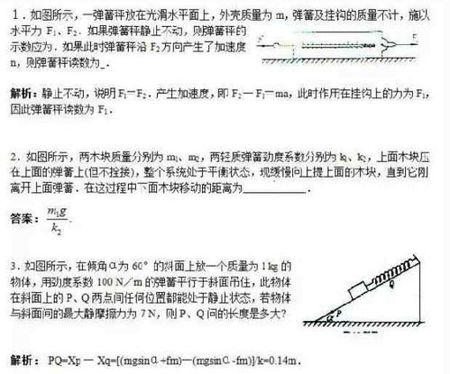 近300年来的重大物理定律，被广泛误解的真相