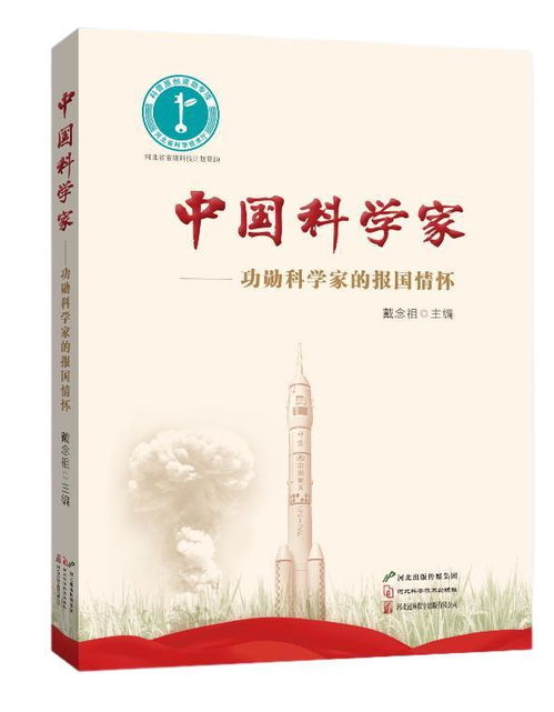 《一路奔北》与《西书东藏》入选《中国新闻出版广电报·读周刊》一周热荐书单：丰富阅读资源尽在眼前