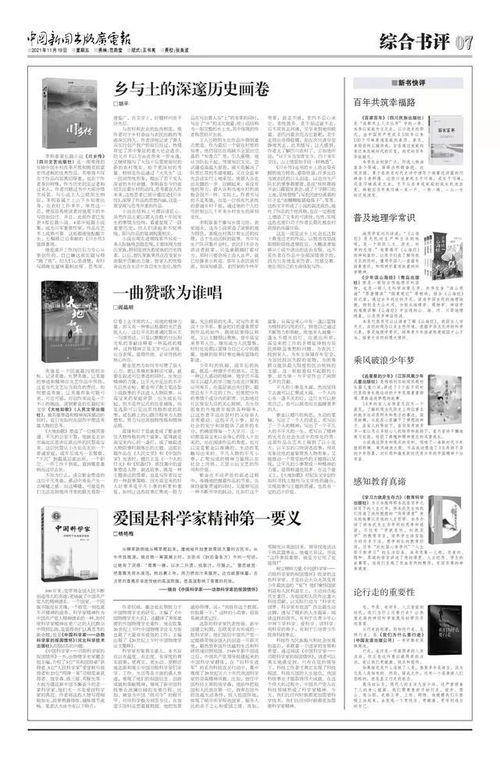 《一路奔北》与《西书东藏》入选《中国新闻出版广电报·读周刊》一周热荐书单：丰富阅读资源尽在眼前