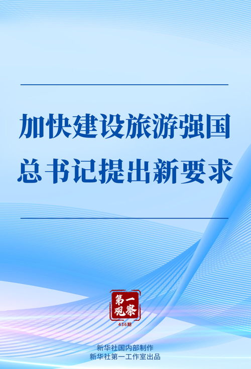 携程：在25年中引领中国旅游黄金时代的领导者