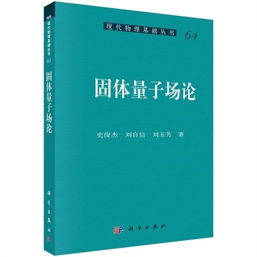 约当：不为人知的量子力学与量子场论之父