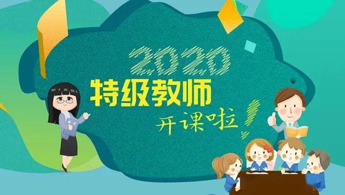 在2024年‘特级教师开课啦’中，我们将深度探讨幼儿养育法则：如何通过陪伴，使爱如同花朵般绽放