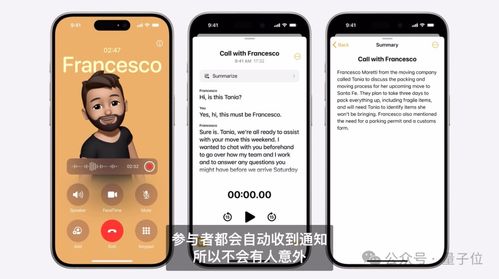 全新AI技术的助力：苹果智能系统的重大更新——从录音到全文自动撰写