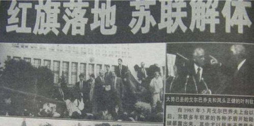 1917年黄俄计划破产：俄国欧亚主义的挑战与苏联崛起的新机遇