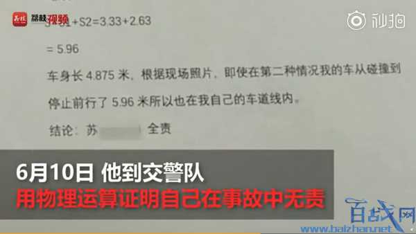 蓄力已久的海淀学霸的秘密终于揭开——那次休学事件的影响