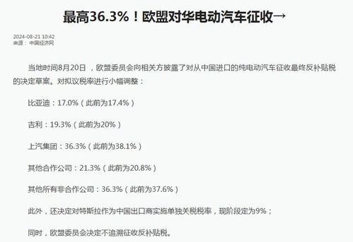 欧盟主动提出解决方案：看中方是否愿意接受

最后一轮谈判前，欧盟主动献上解决方案，期待中方的回应