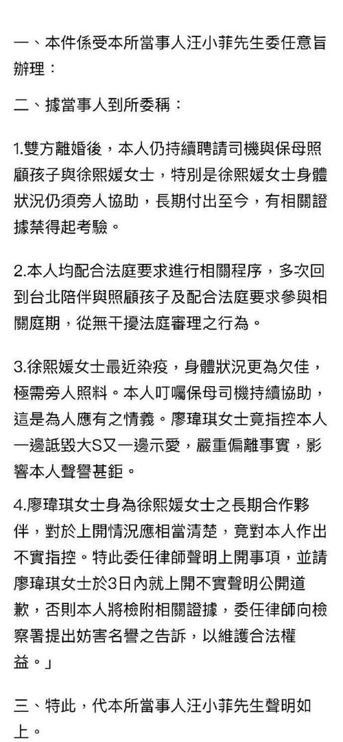 汪小菲深夜晒法院判决书引发热议，网友：你的生活可能就剩下打官司了！