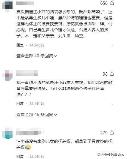 汪小菲深夜晒法院判决书引发热议，网友：你的生活可能就剩下打官司了！