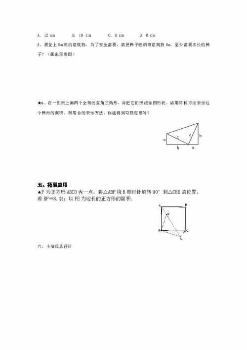 创新证明勾股定理的新途径：一篇由两名高中生完成的学术论文发表在《美国数学月刊》上