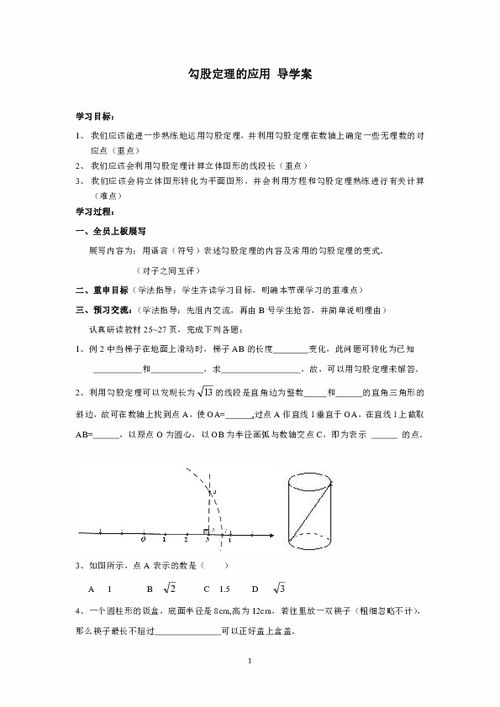 创新证明勾股定理的新途径：一篇由两名高中生完成的学术论文发表在《美国数学月刊》上